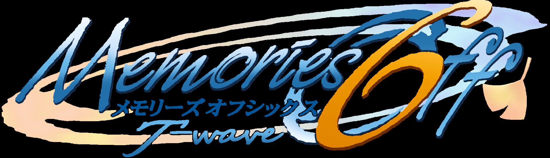 Memories Off 6: T-Wave artwork 1