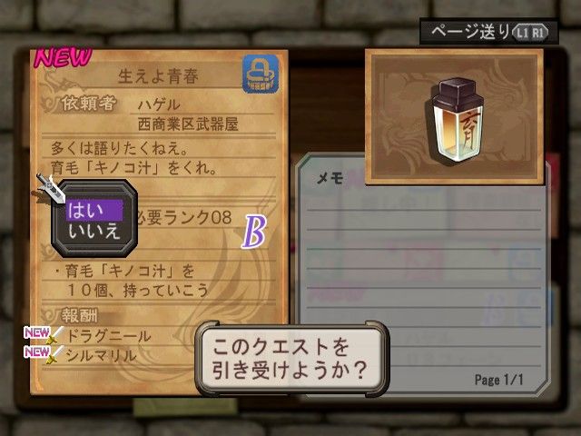Atelier Iris 3: Grand Phantasm screenshot 8