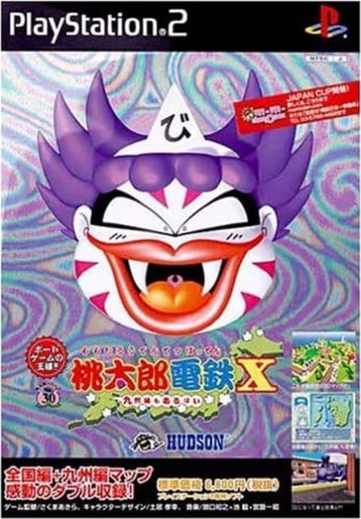 Momotaro Dentetsu X: Kyushu-Hen Mo Arubai PS2 box art