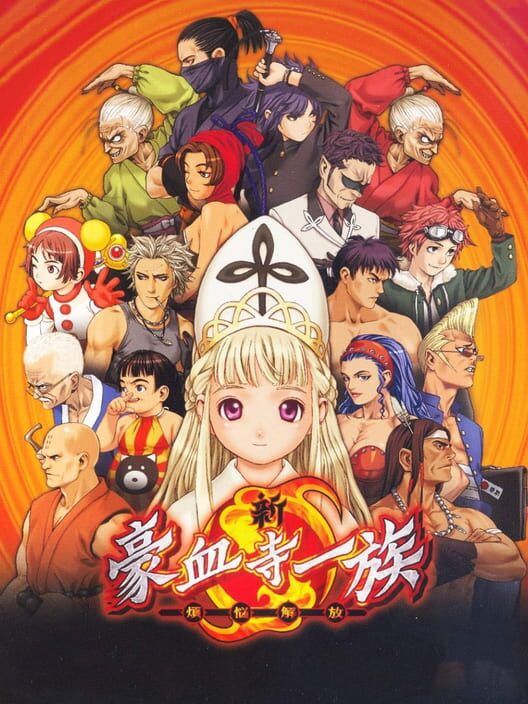 Shin Gouketsuji Ichizoku: Bonnou No Kaihou PS2 box art