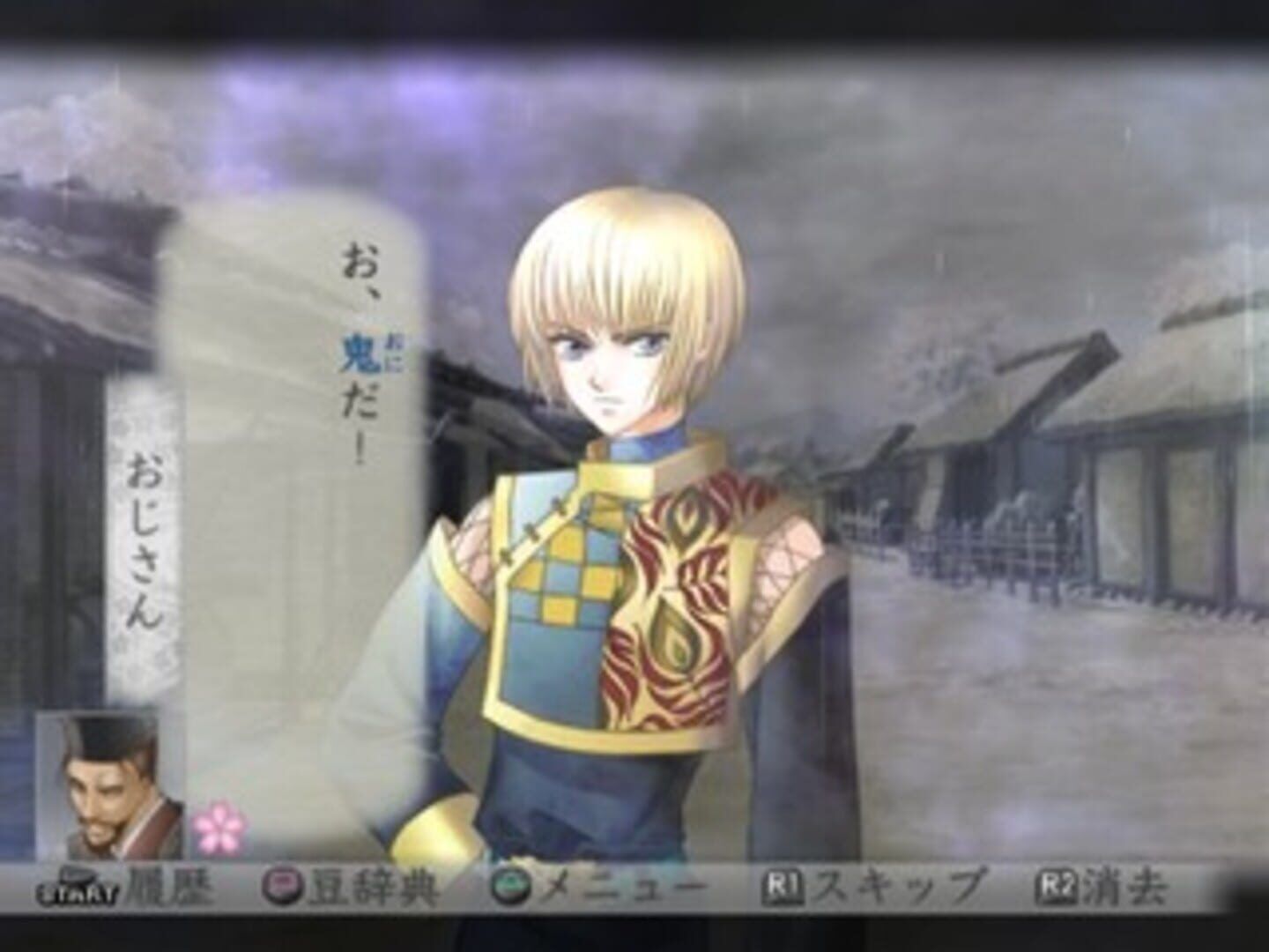 Harukanaru Toki No Naka De: Maihitoyo screenshot 1