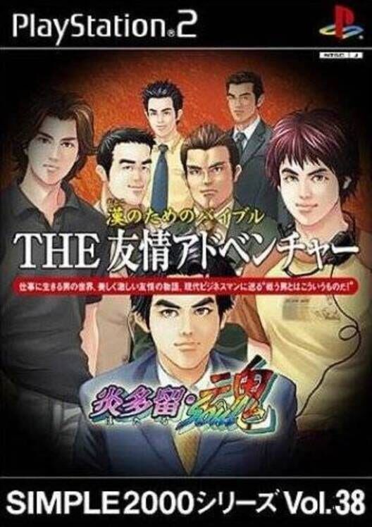 Simple 2000 Series Vol.38: The Yuujou Adventure - Hotaru Soul PS2 box art