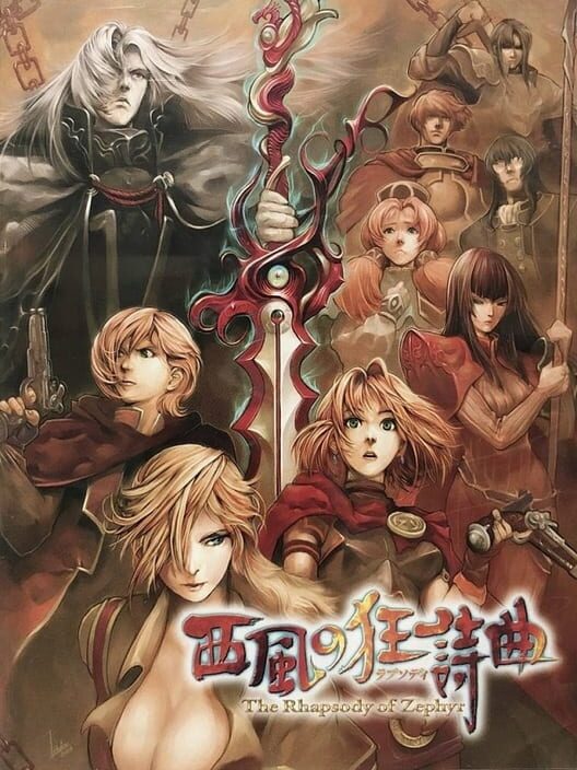 Rhapsody of Zephyr PS2 box art