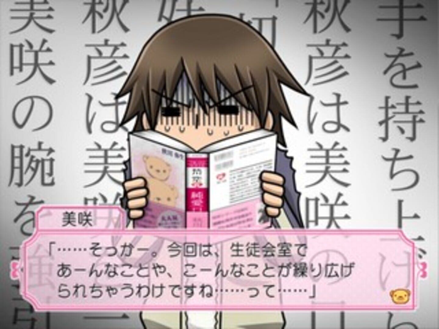 Junjou Romantica: Koi No Doki-Doki Daisakusen screenshot 2
