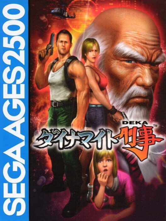 Sega Ages 2500 Vol. 26: Dynamite Deka PS2 box art