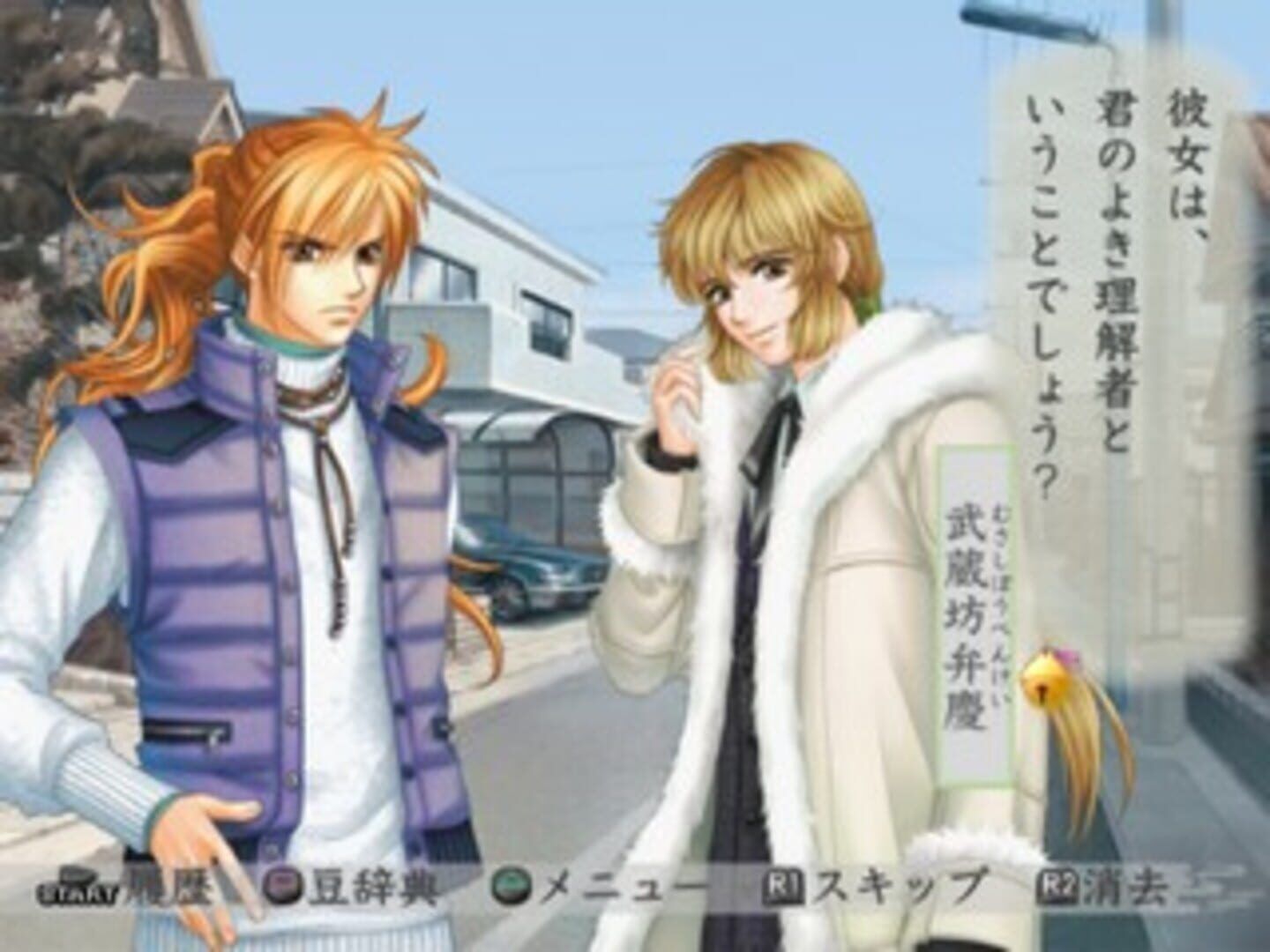 Harukanaru Toki No Naka de 3: Unmei No Labyrinth screenshot 2