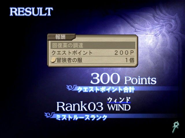 Atelier Iris 3: Grand Phantasm screenshot 27