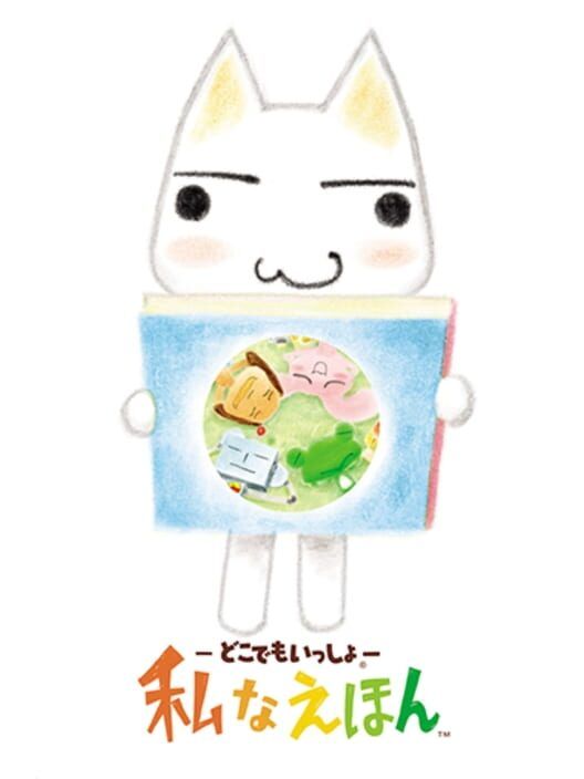 Doko Demo Issyo: Watashi Na Ehon PS2 box art