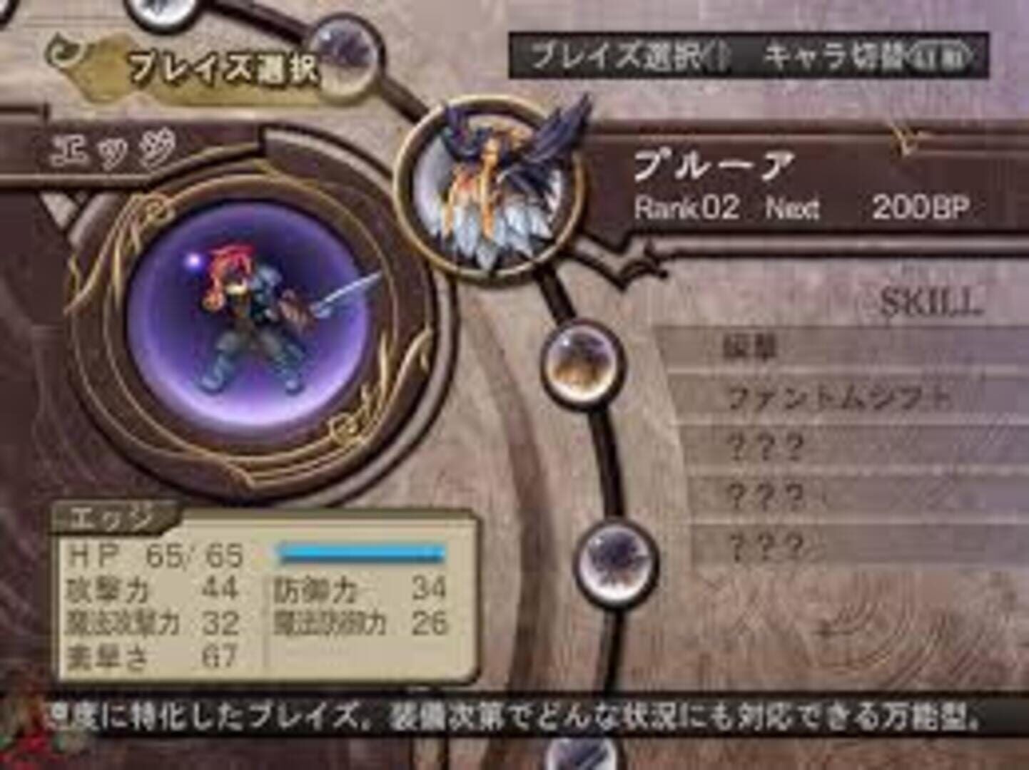 Atelier Iris 3: Grand Phantasm screenshot 47