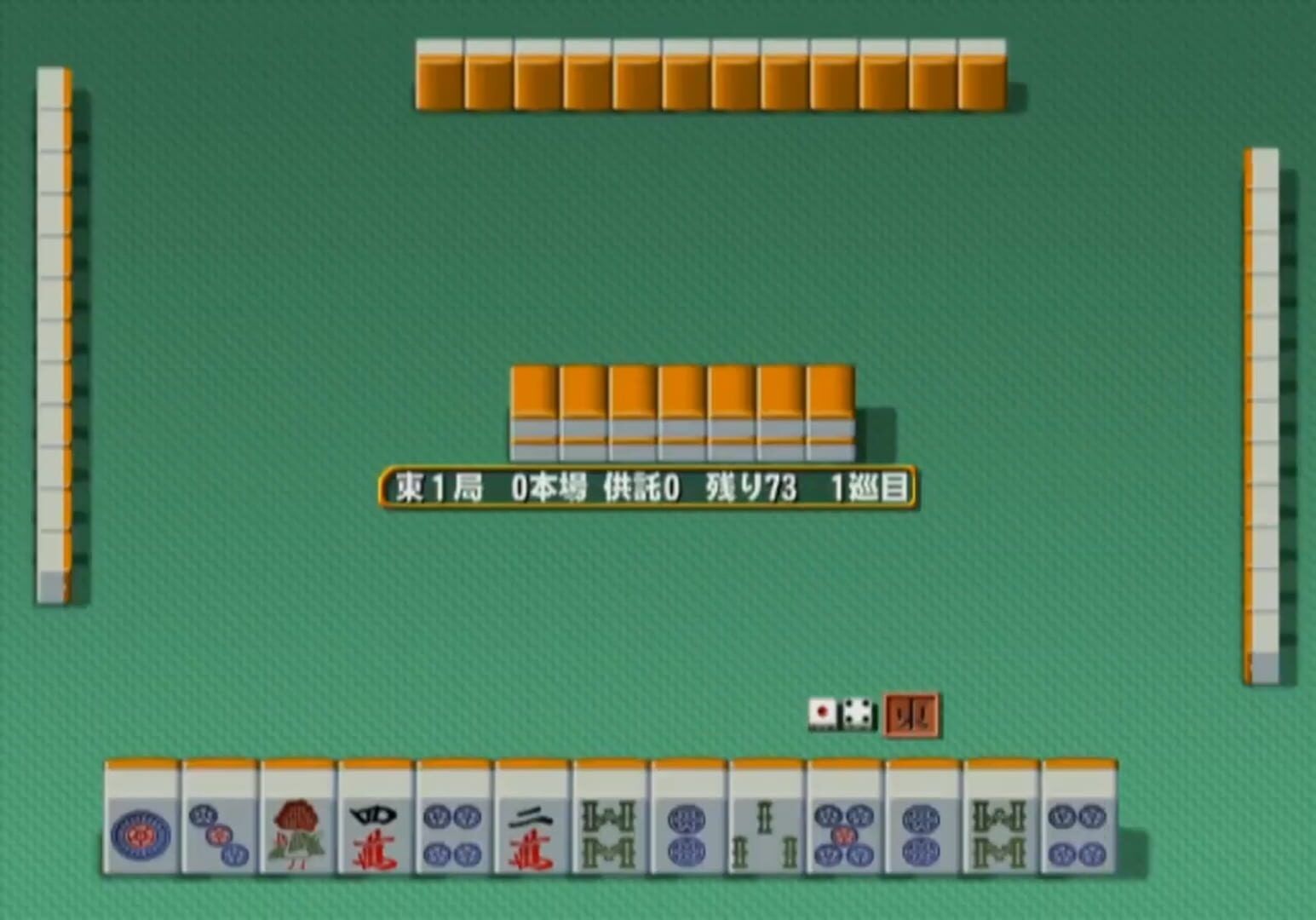 Mahjong Haoh: Taikai Battle screenshot 1