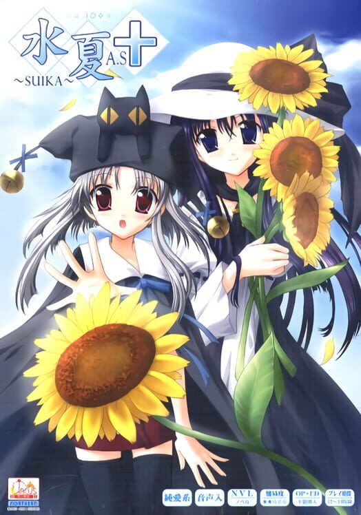 Suika A.s+ PS2 box art