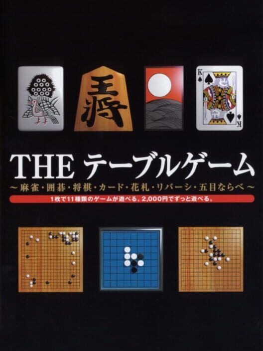 Simple 2000 Series Vol. 1: The Table Board PS2 box art