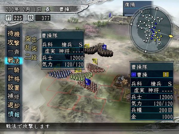 Romance of the Three Kingdoms XI screenshot 11