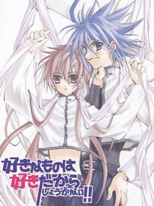 Suki Na Mono Ha Suki Dakara Shouganai!! First Limit & Target Nights Sukisho! Episode #1+ #2 PS2 box art