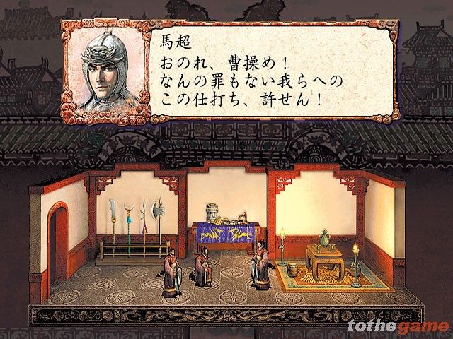 Romance of the Three Kingdoms VIII screenshot 2