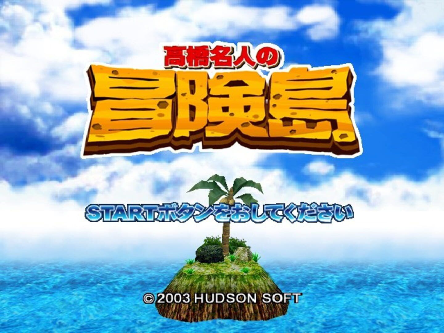 Hudson Selection Vol. 4: Takahashi Meijin No Bouken-Jima screenshot 2