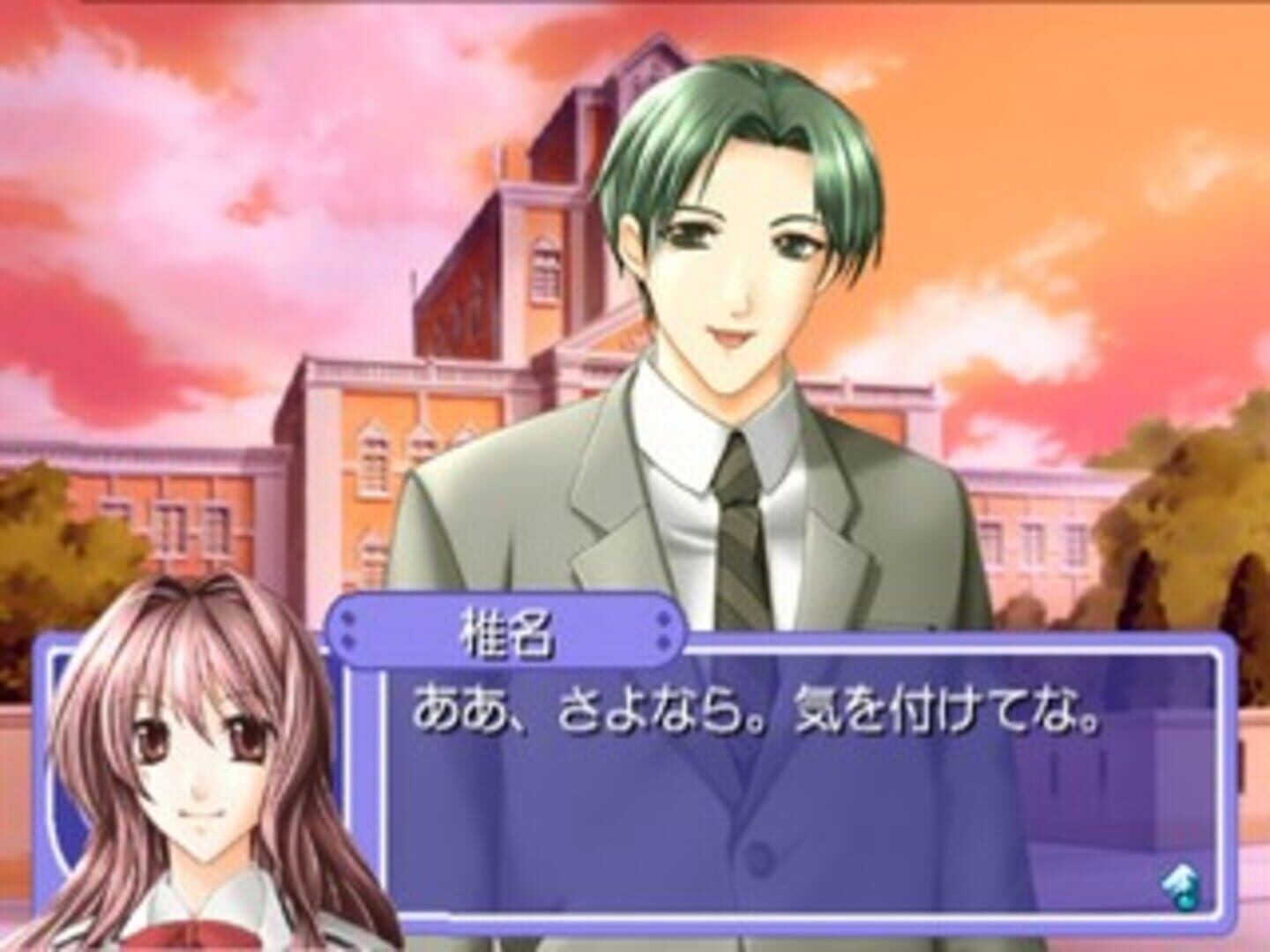 Simple 2000 Series Ultimate Vol. 27: Houkago No Love Beat screenshot 2