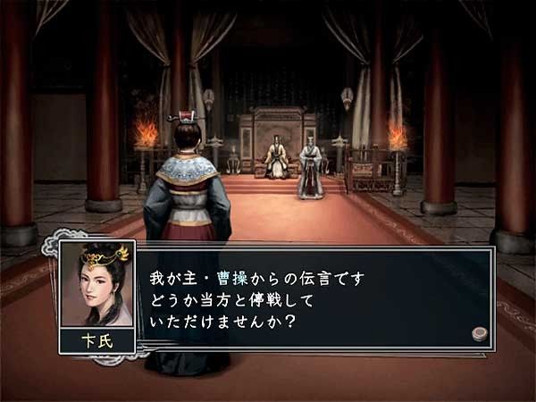 Romance of the Three Kingdoms XI screenshot 54