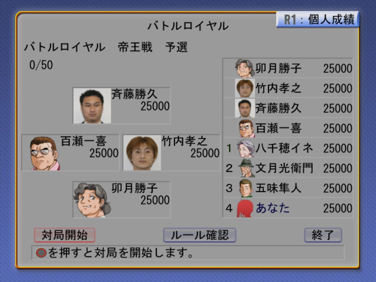 Mahjong Haoh: Battle Royale screenshot 1
