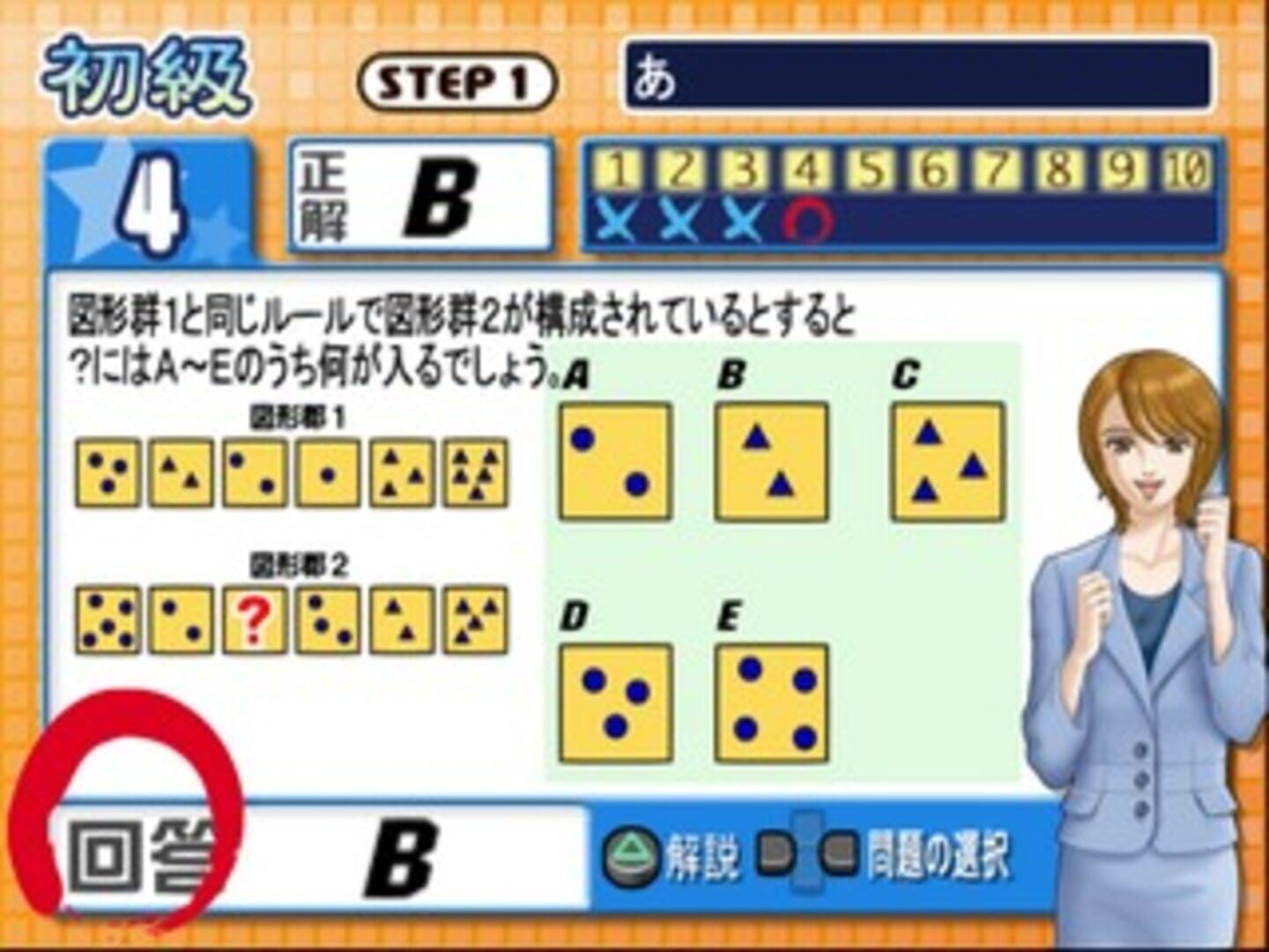 Simple 2000 Series Vol. 93: The Unou Drill screenshot 2