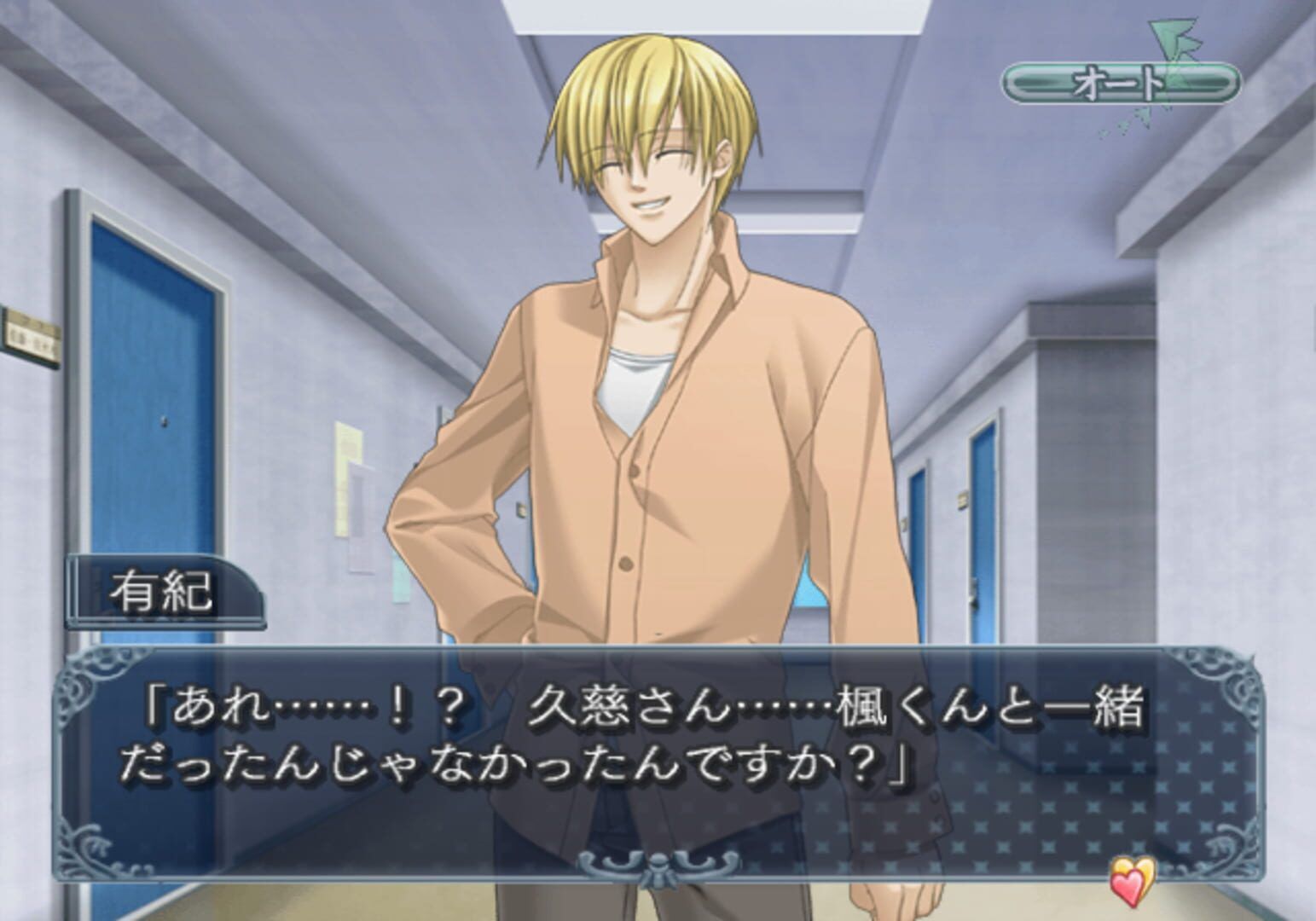 Kohitsuji Hokaku Keikaku! Sweet Boys Life screenshot 3