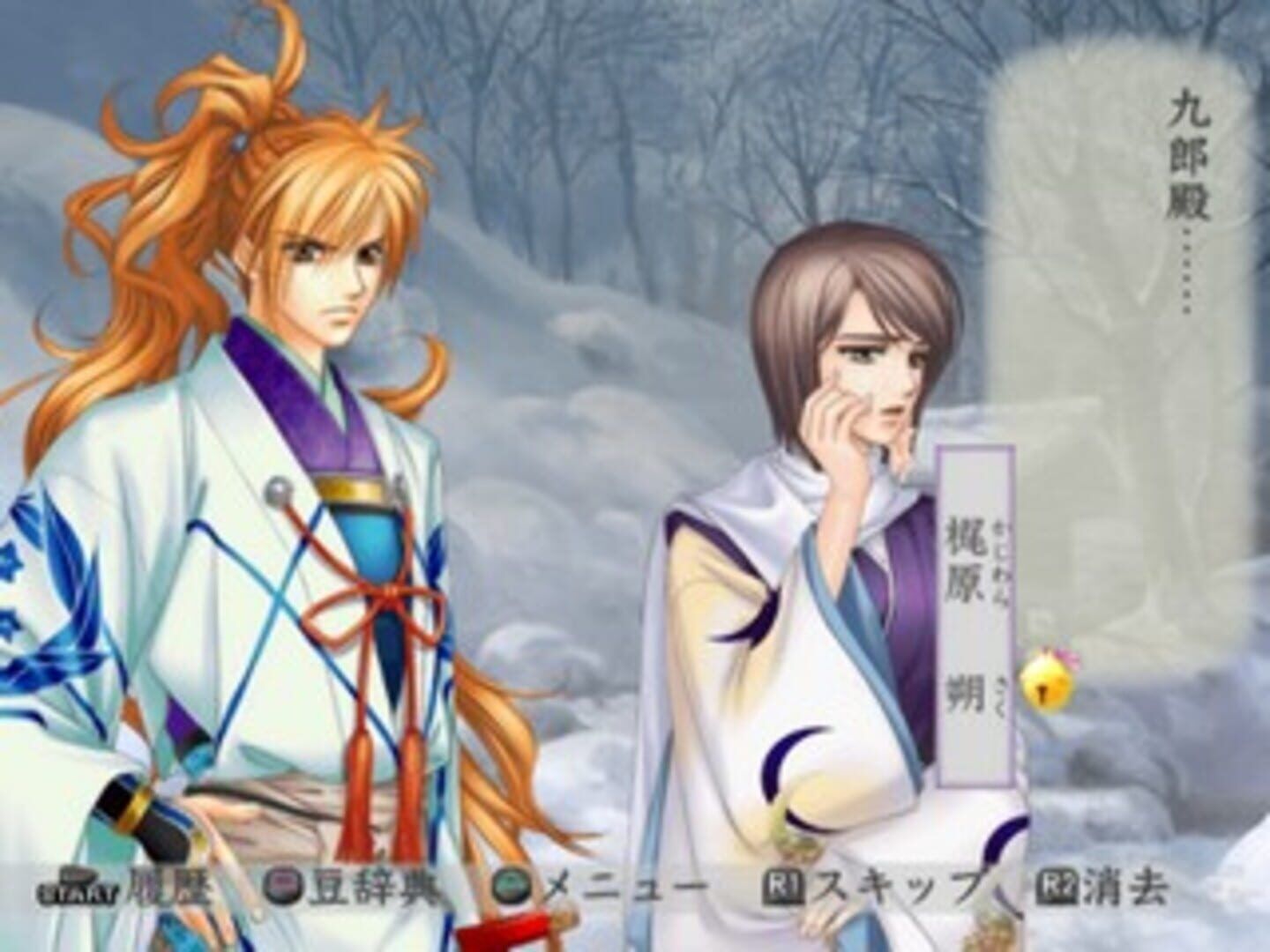 Harukanaru Toki No Naka de 3: Izayoiki screenshot 3