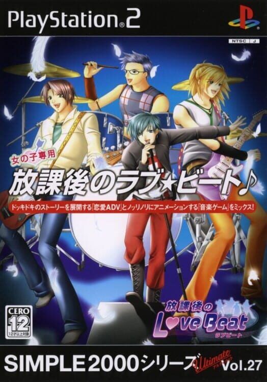 Simple 2000 Series Ultimate Vol. 27: Houkago No Love Beat PS2 box art
