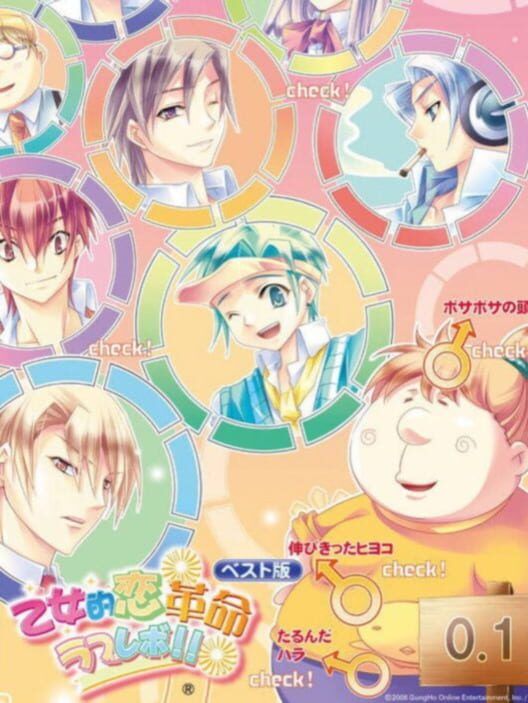 Otometeki Koi Kakumei Love Revo!! PS2 box art