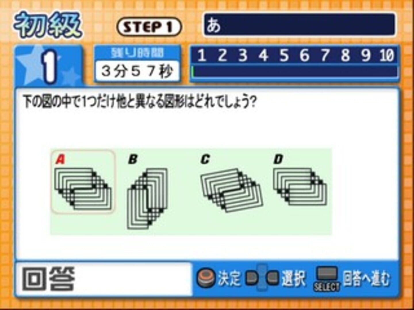 Simple 2000 Series Vol. 93: The Unou Drill screenshot 3