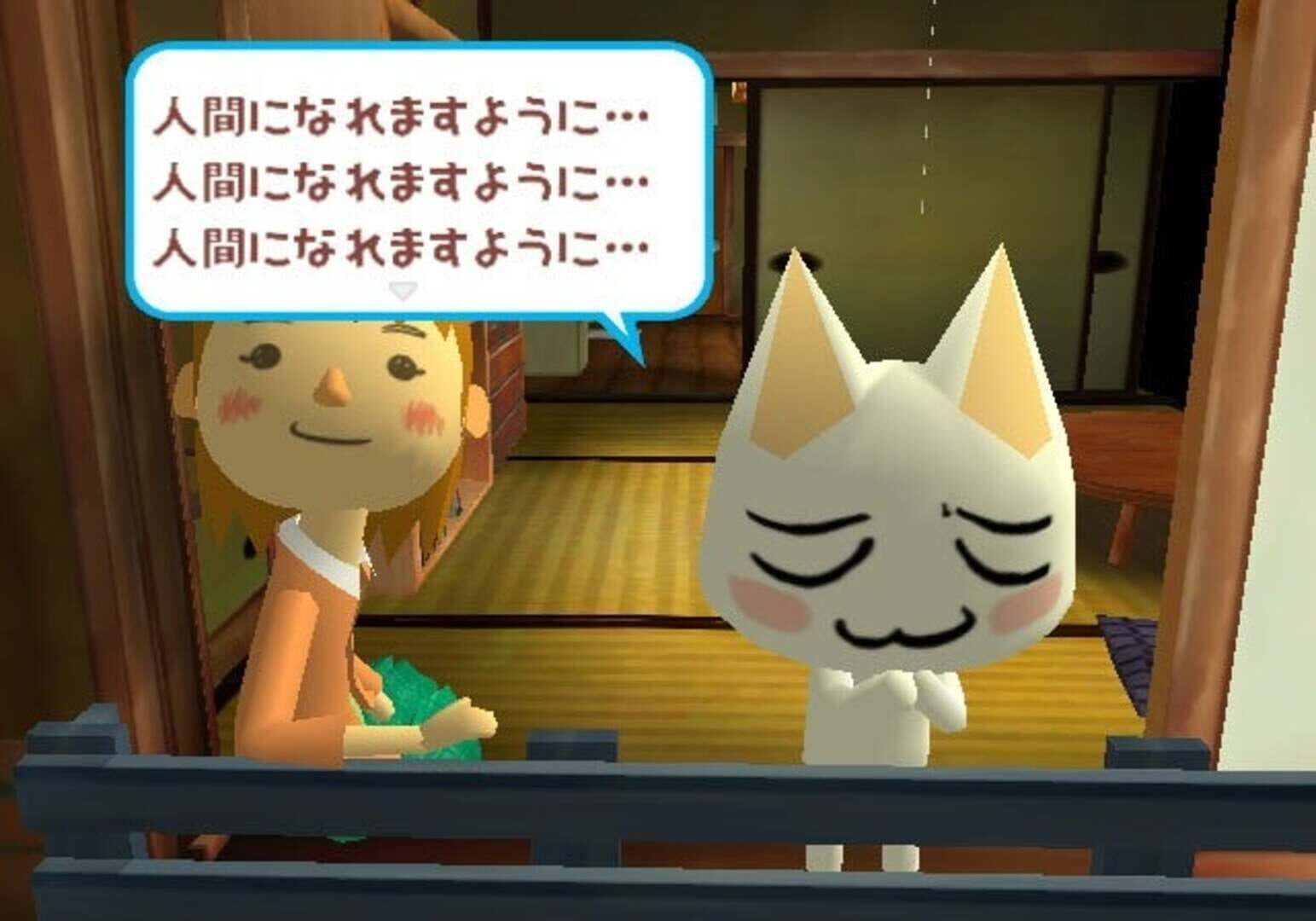 Doko Demo Issho: Toro to Nagareboshi screenshot 2