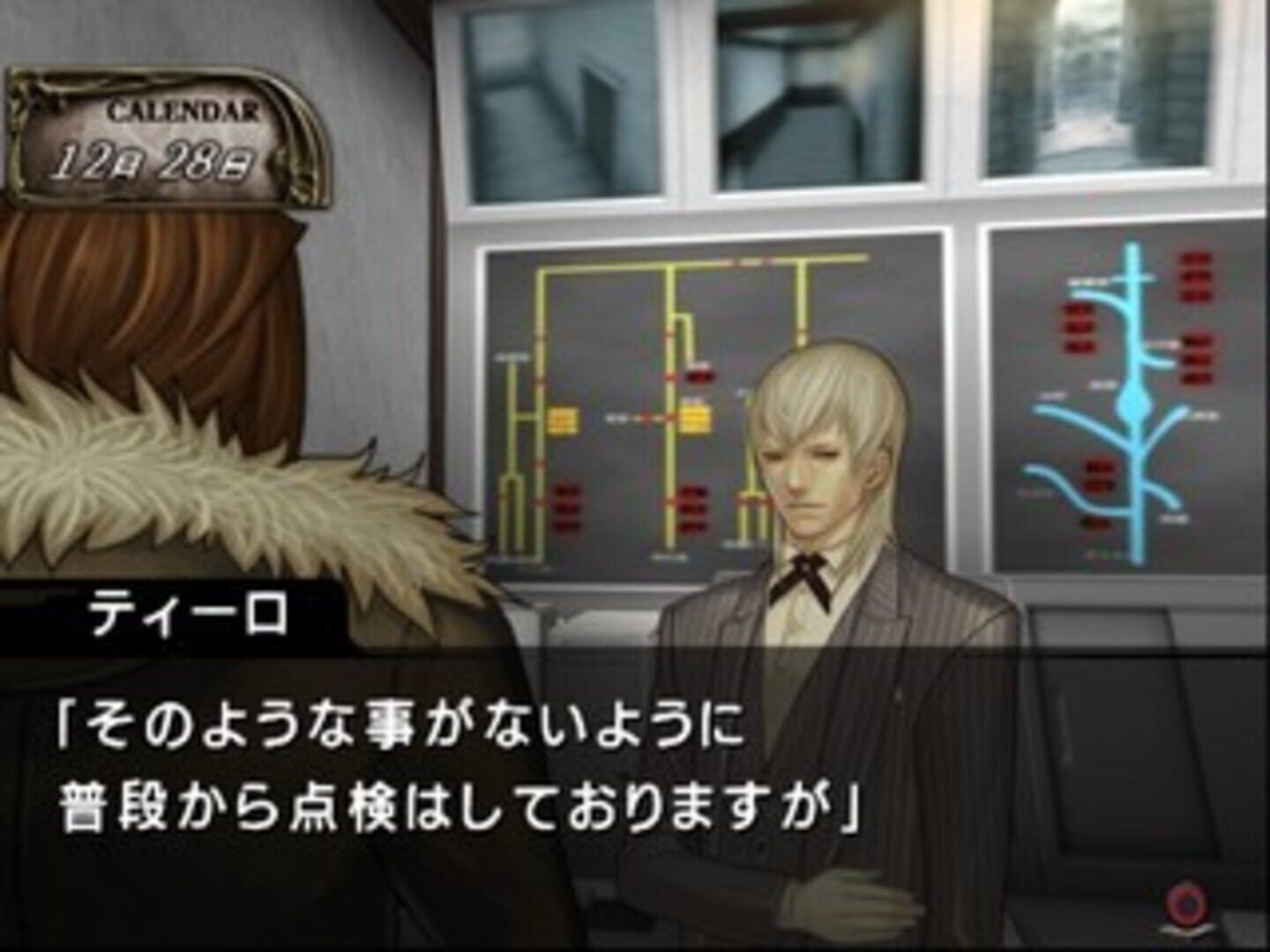 Naraku No Shiro Ichiyanagi Nagomu, Nidome No Junan screenshot 2