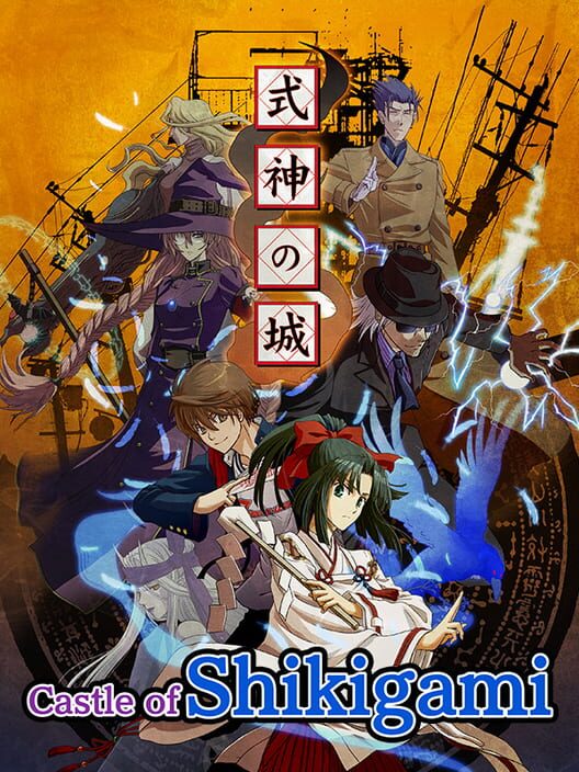 Castle of Shikigami PS2 box art