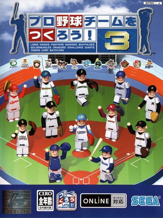 Pro Yakyuu Team Wo Tsukurou! 3 PS2 box art