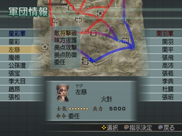 Dynasty Warriors 5: Empires screenshot 2