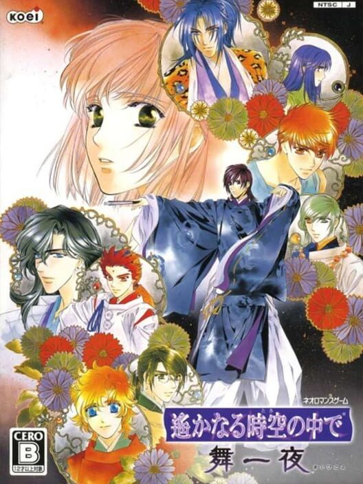 Harukanaru Toki No Naka De: Maihitoyo PS2 box art