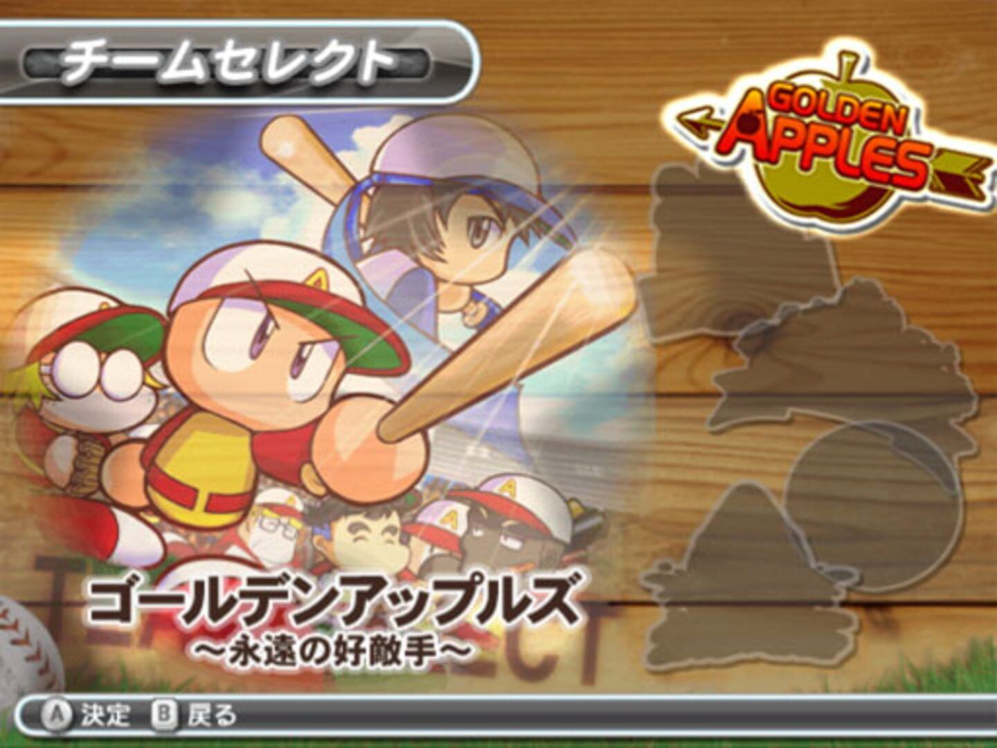 Jikkyou Pawafuru Major League 2009 screenshot 3
