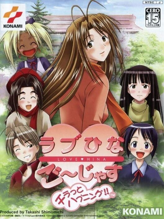 Love Hina Gorgeous: Chiratto Happening!! PS2 box art