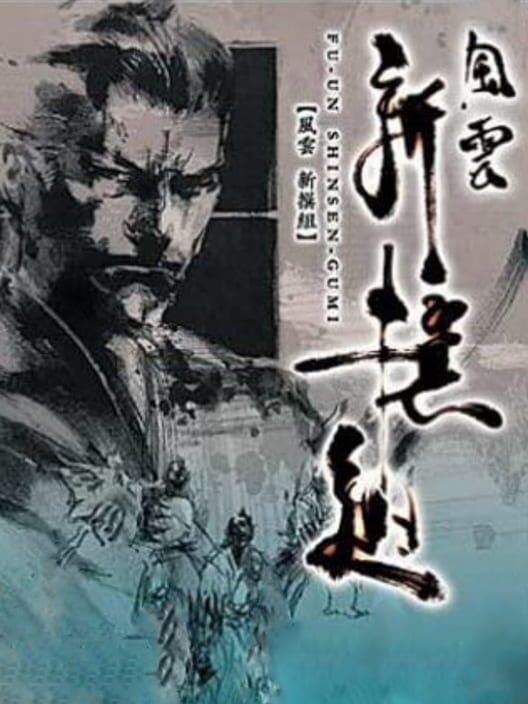 Fu-Un Shinsengumi PS2 box art
