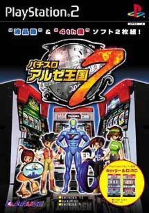Pachi-Slot Aruze Oukoku 7 PS2 box art
