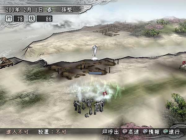 Romance of the Three Kingdoms XI screenshot 21