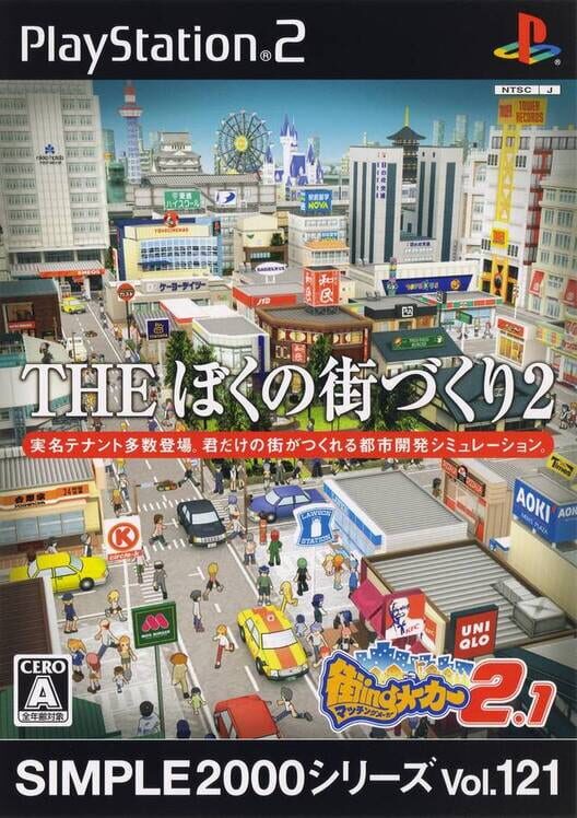 Simple 2000 Series Vol. 121: The Boku No Machi-Zukuri 2 - Machi-Ing Maker 2.1 PS2 box art