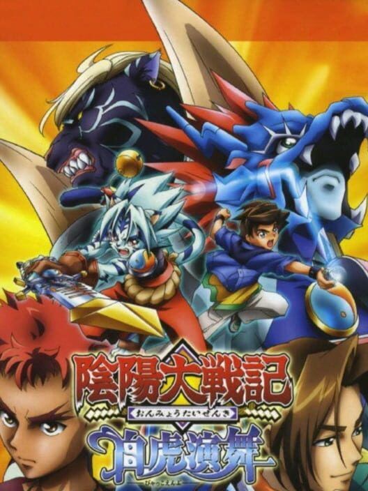Onmyou Taisenki: Byakko Enbu PS2 box art