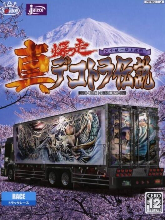 Shin Bakusou Dekotora Densetsu PS2 box art
