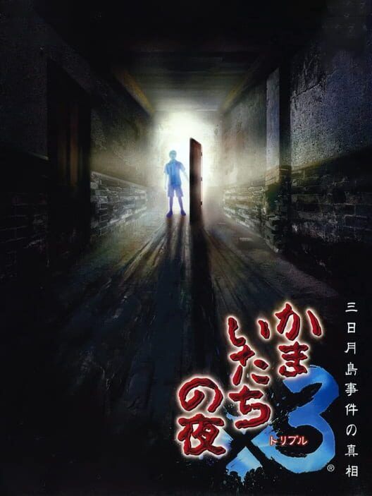 Kamaitachi No Yoru Triple: Mikazukishima Jiken No Shinsou PS2 box art