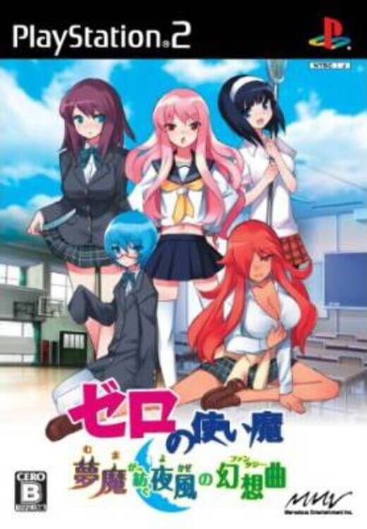 Zero No Tsukaima: Muma Ga Tsumugu Yokaze No Gensoukyoku PS2 box art
