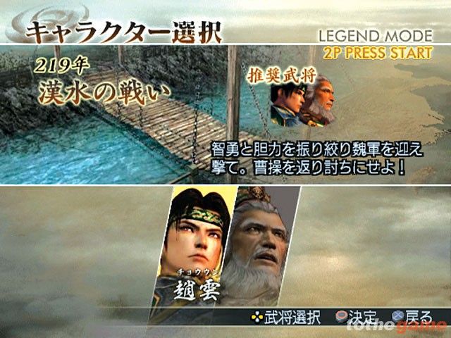 Dynasty Warriors 5: Xtreme Legends screenshot 14