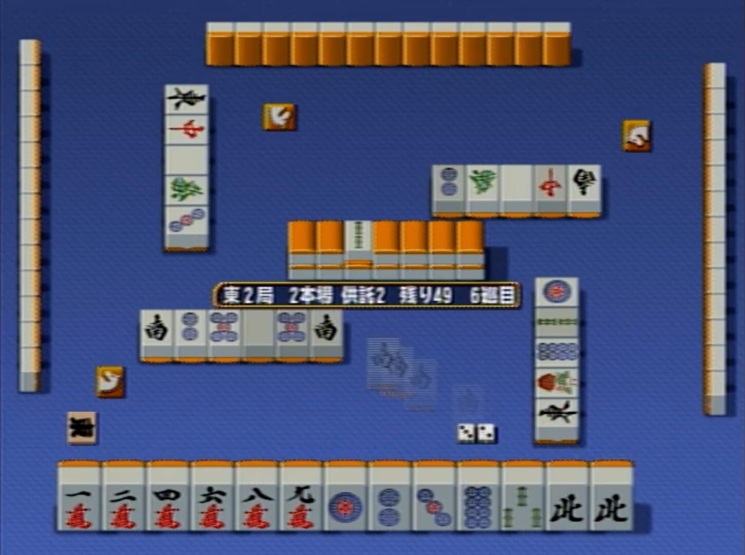 Mahjong Haoh: Kaikyuu Battle screenshot 1