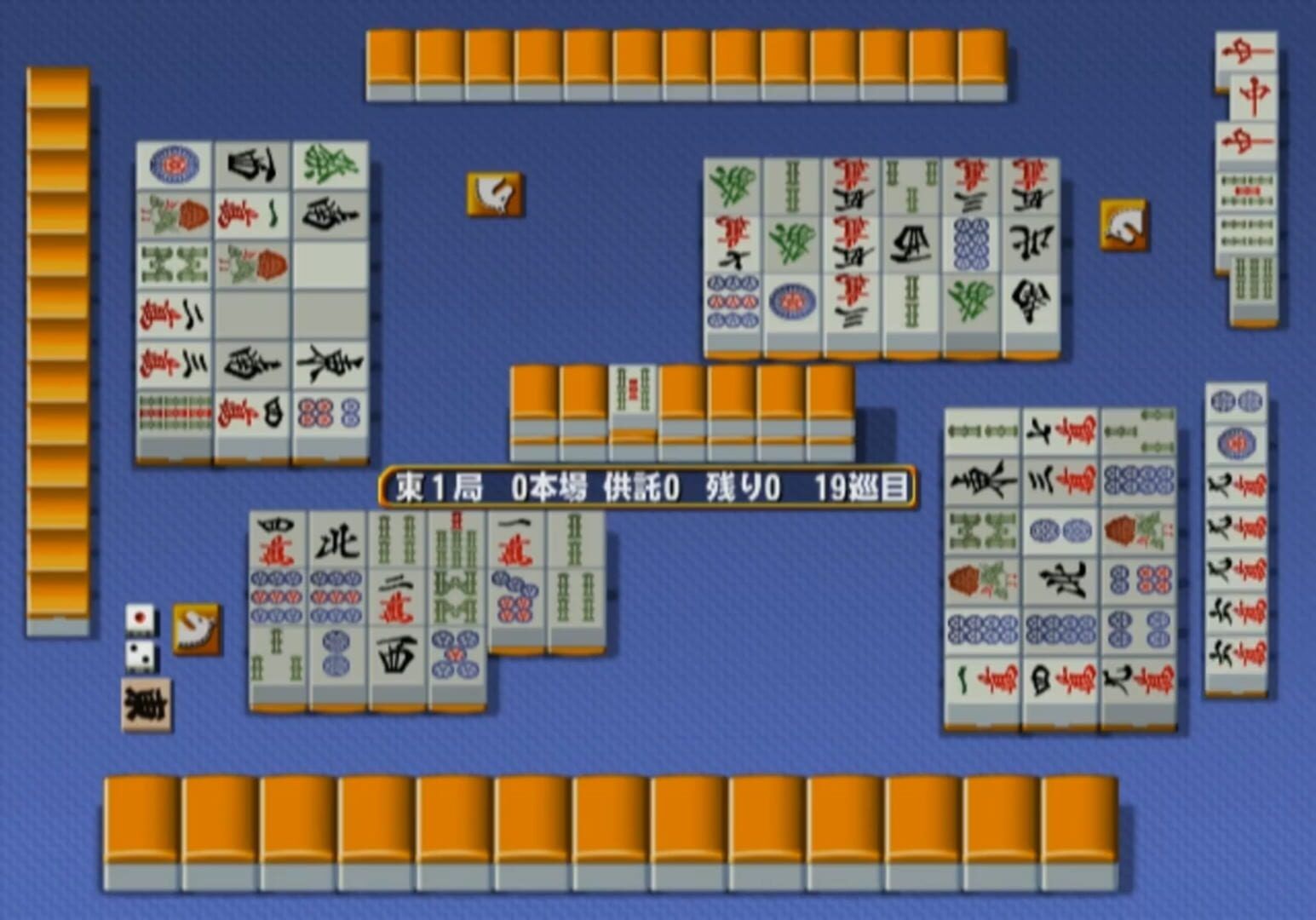 Mahjong Haoh: Shinken Battle screenshot 2