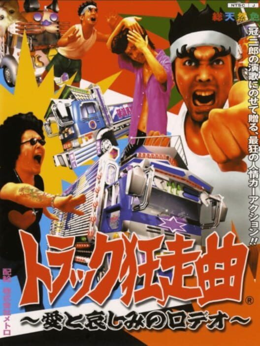 Truck Kyousoukyoku: AI to Kanashimi No Rodeo PS2 box art