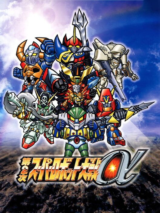 Dai-2-Ji Super Robot Taisen Alpha PS2 box art